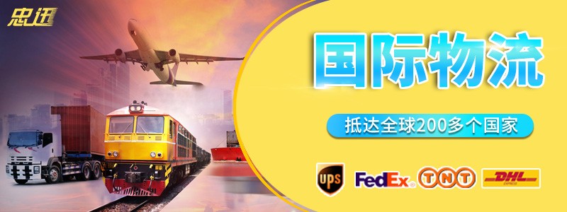 國際貨運(yùn)代理，跨境物流公司