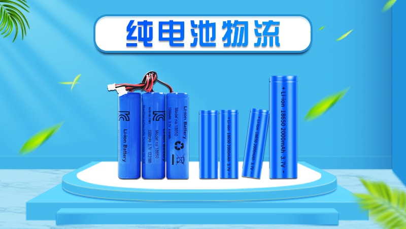 國際快遞可以寄有電池的東西嗎，歐洲物流公司有哪些