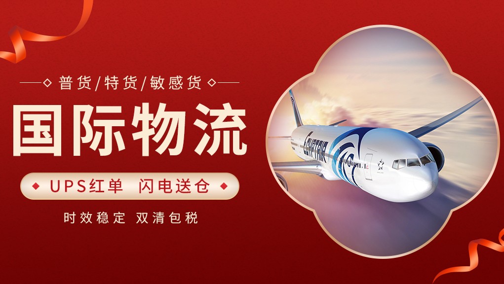 國外物流費用多少，國際貨運物流公司