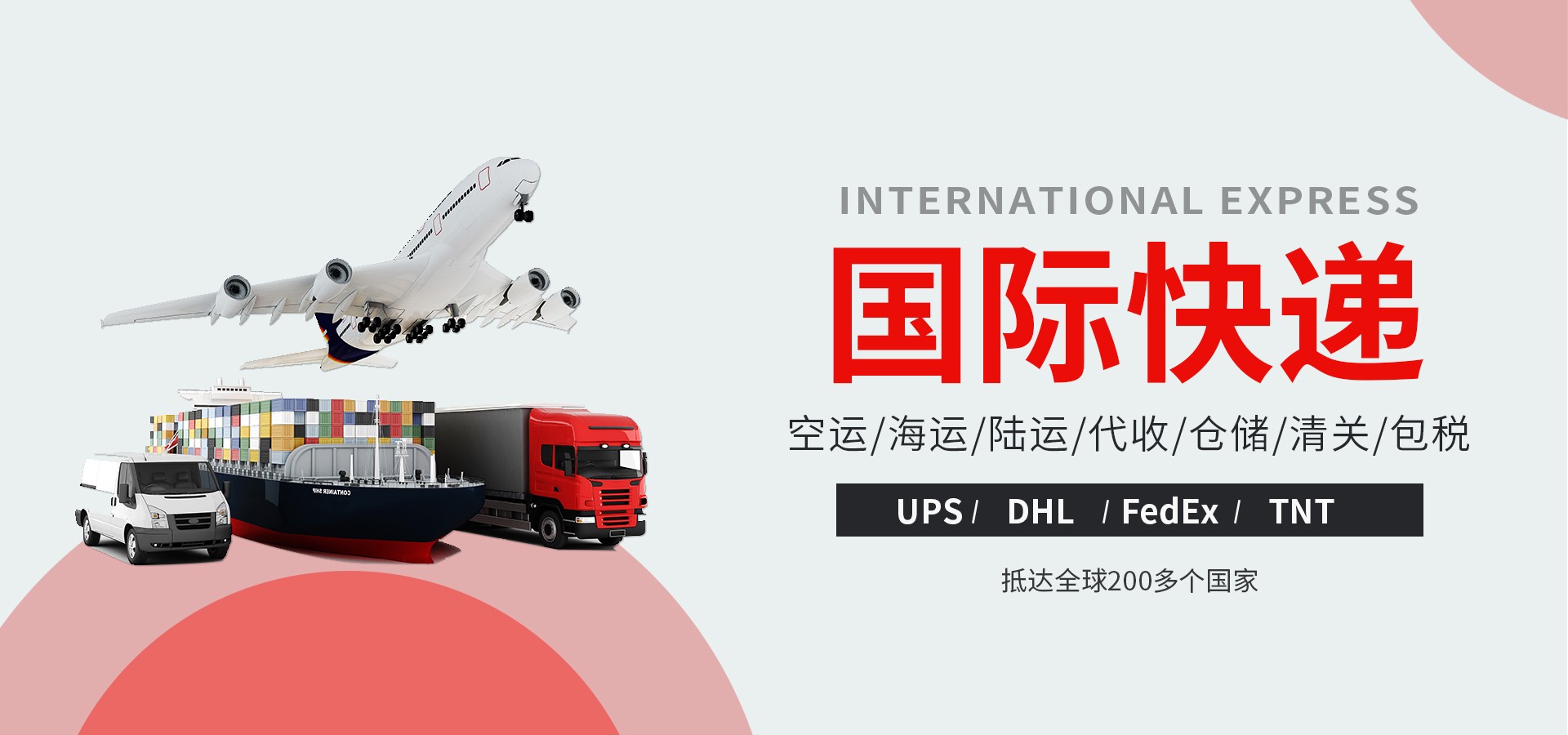 快遞國際郵費(fèi)價格表