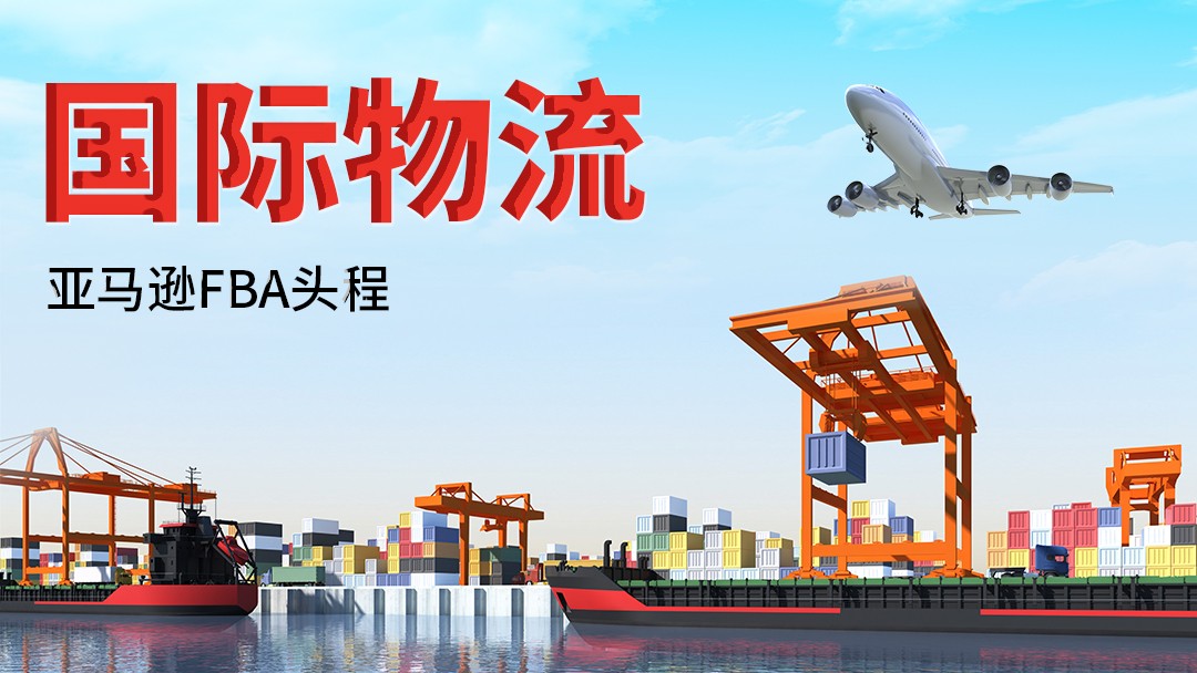 廣東國際物流