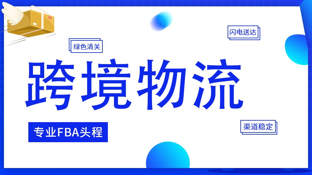 亞洲歐洲專線